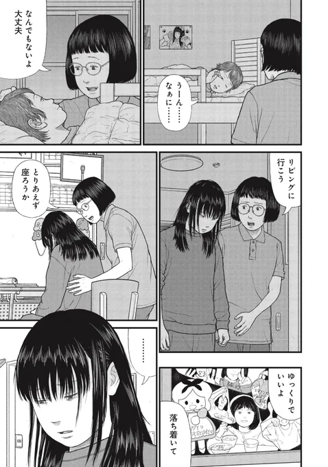 児童相談所に来る子供たち
まずは「受け入れる」ことから(3/7) 