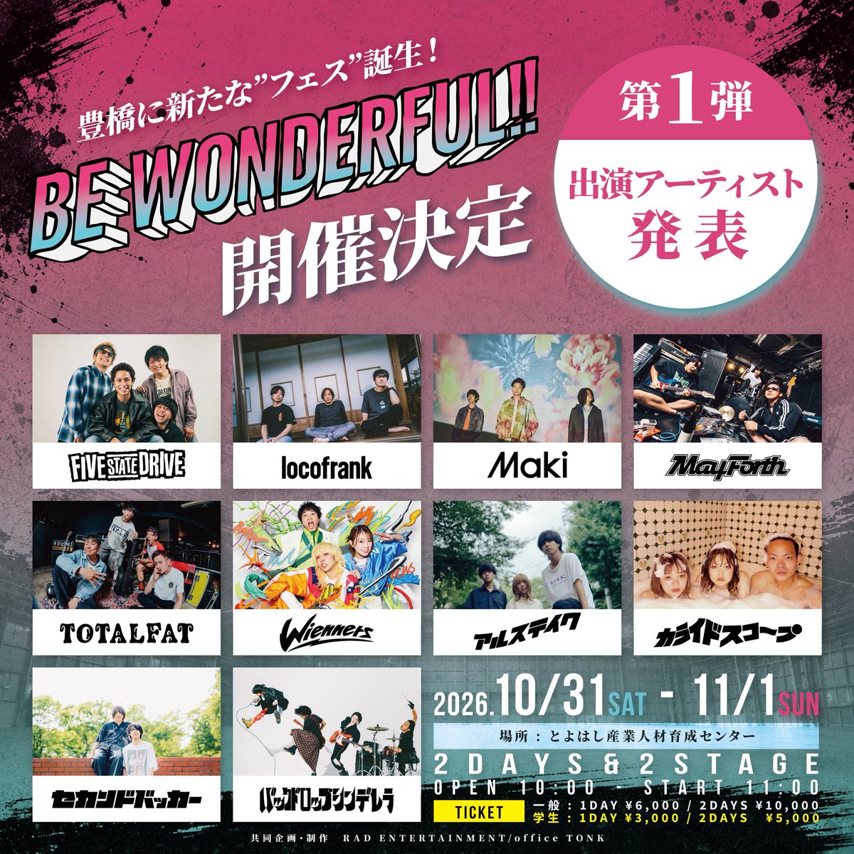 info_locofrank's tweet photo. 【locofrank NEW LIVE】

🔥出演決定🔥
2026.10.31sat.-11.01sun.
『BE WONDERFUL!!』
📍愛知県とよはし産業人材育成センター

※出演日は後日発表
1day 一般¥6,000/学生¥3,000
2days 一般¥10,000/学生¥5,000
オフィシャル1次先行(~6/14(日) 23:59)
https://t.co/YMvutYdQOn https://t.co/63VEQCScr0