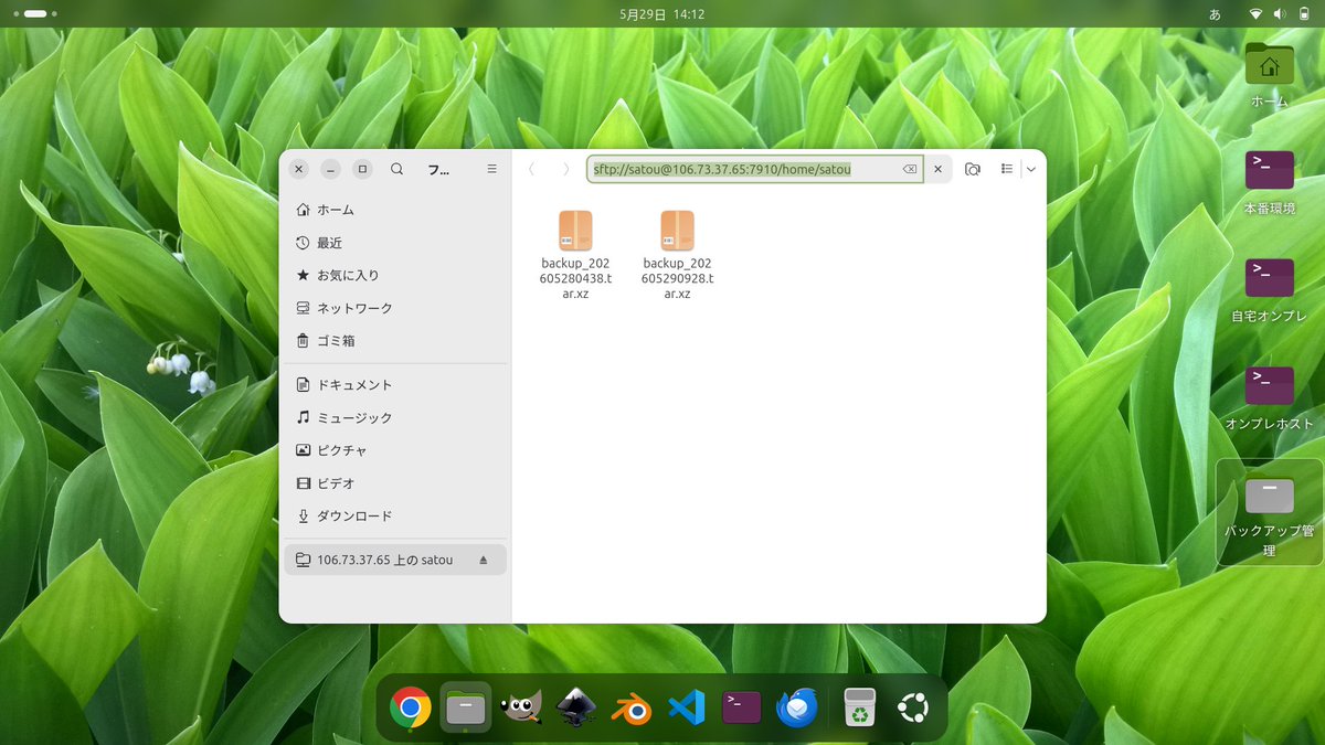 Chromium_Linux's tweet photo. ついさっき知ったんだけど、
Nautilus(GNOMEのファイルマネージャ)、sftp使えるの強すぎない？ https://t.co/Cq2snhBl5L