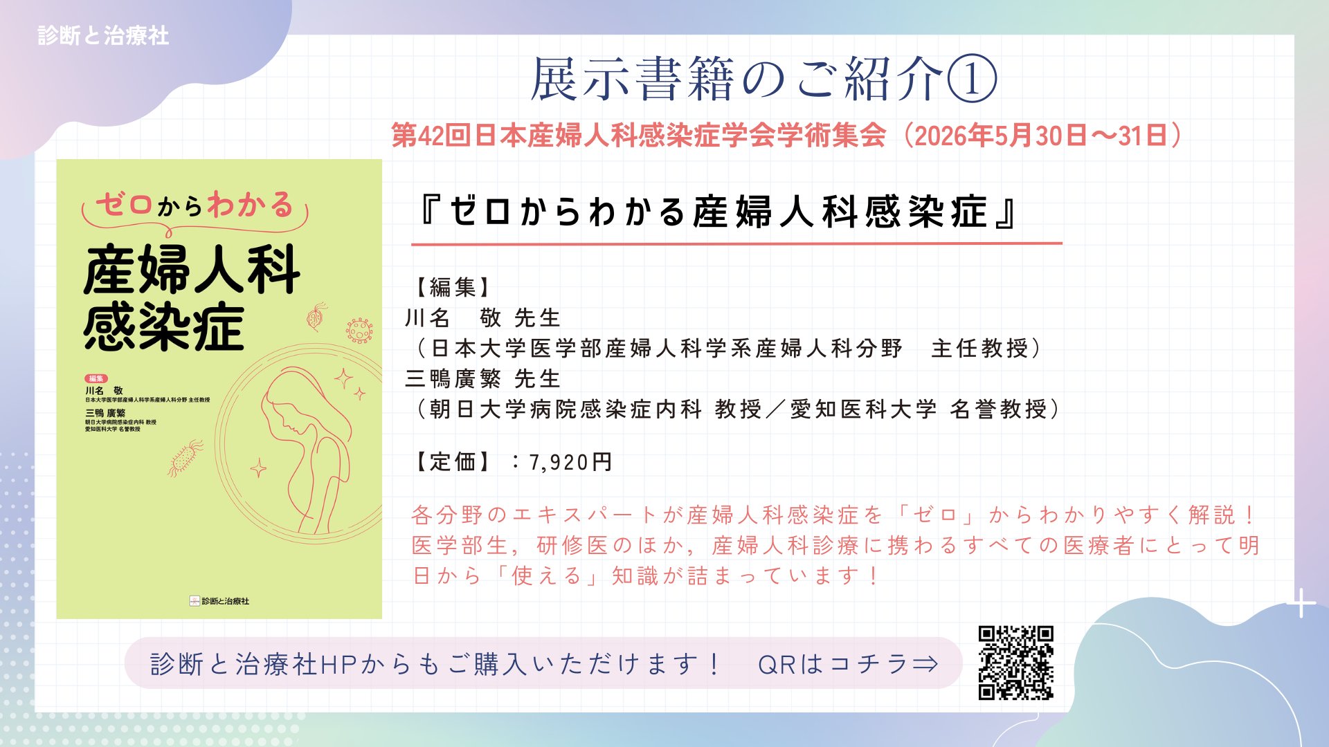診断と治療社 産科と婦人科編集室 on X: 