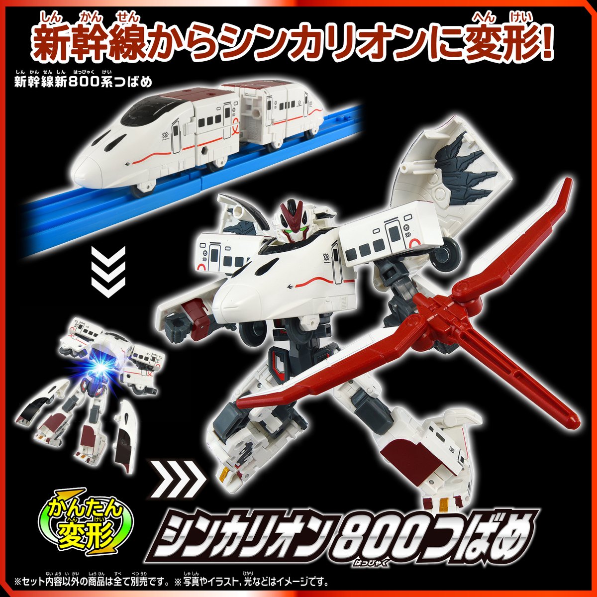 takaratomytoys's tweet photo. ＳＧＸに新たなシンカリオンがラインナップ！

ＳＧＸ０７ シンカリオン ８００つばめ

すぐにリンク合体できる
リンク合体セットも同時発売！

7月18日発売予定！
予約受付中！

動画もチェック！
https://t.co/Sf9TfArJtA

#シンカリオン https://t.co/7B3AcmsZHV