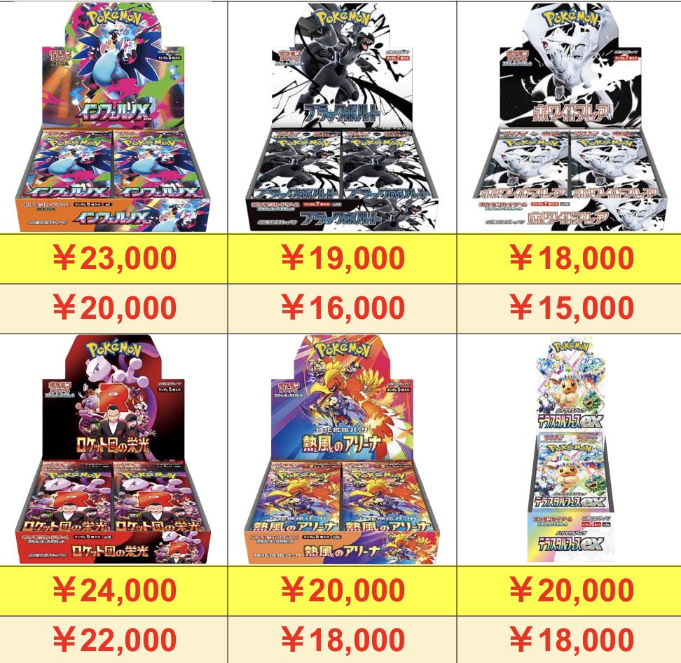 インフェルノx 23000円 シュリンクなし 20000円 ブラックボルト 19000