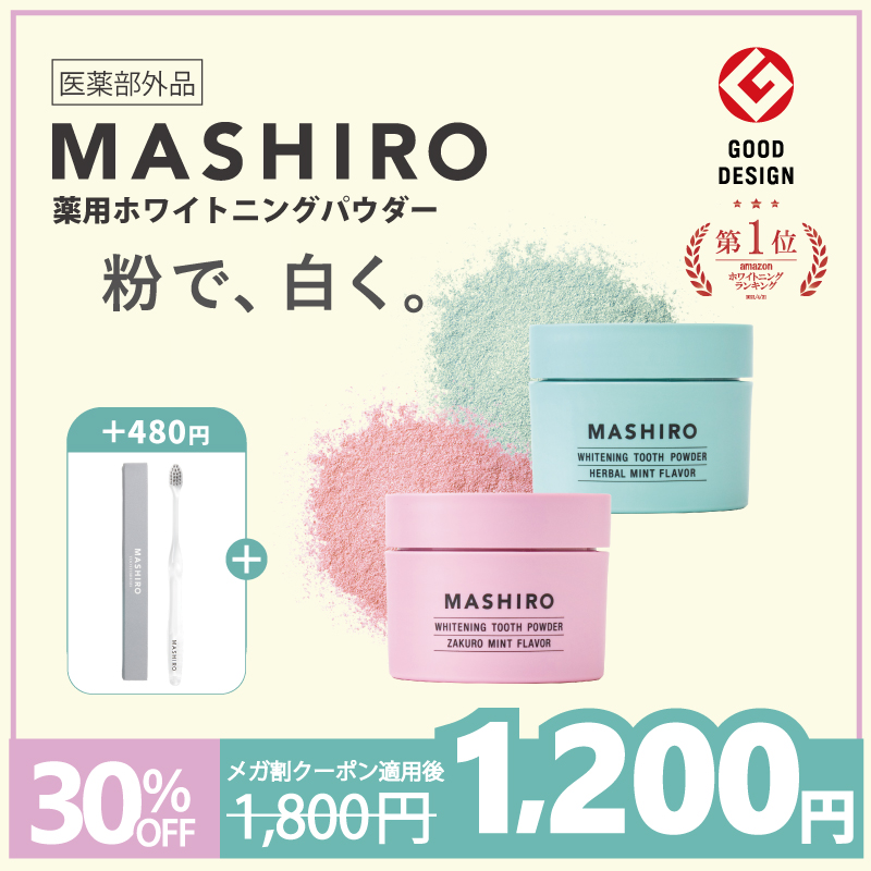COSMION_white's tweet photo. ついに！今日17時から！
#Qoo10メガ割 開催🌟 

MASHIRO・コスミオンが特別価格に！🎶

こちらからチェック⇩
https://t.co/FcqMTlWixr

今のうちに「お気に入り♡」

#Qoo10 #メガ割 #Qoo10メガ割限定 https://t.co/J1yi9iGJ9G