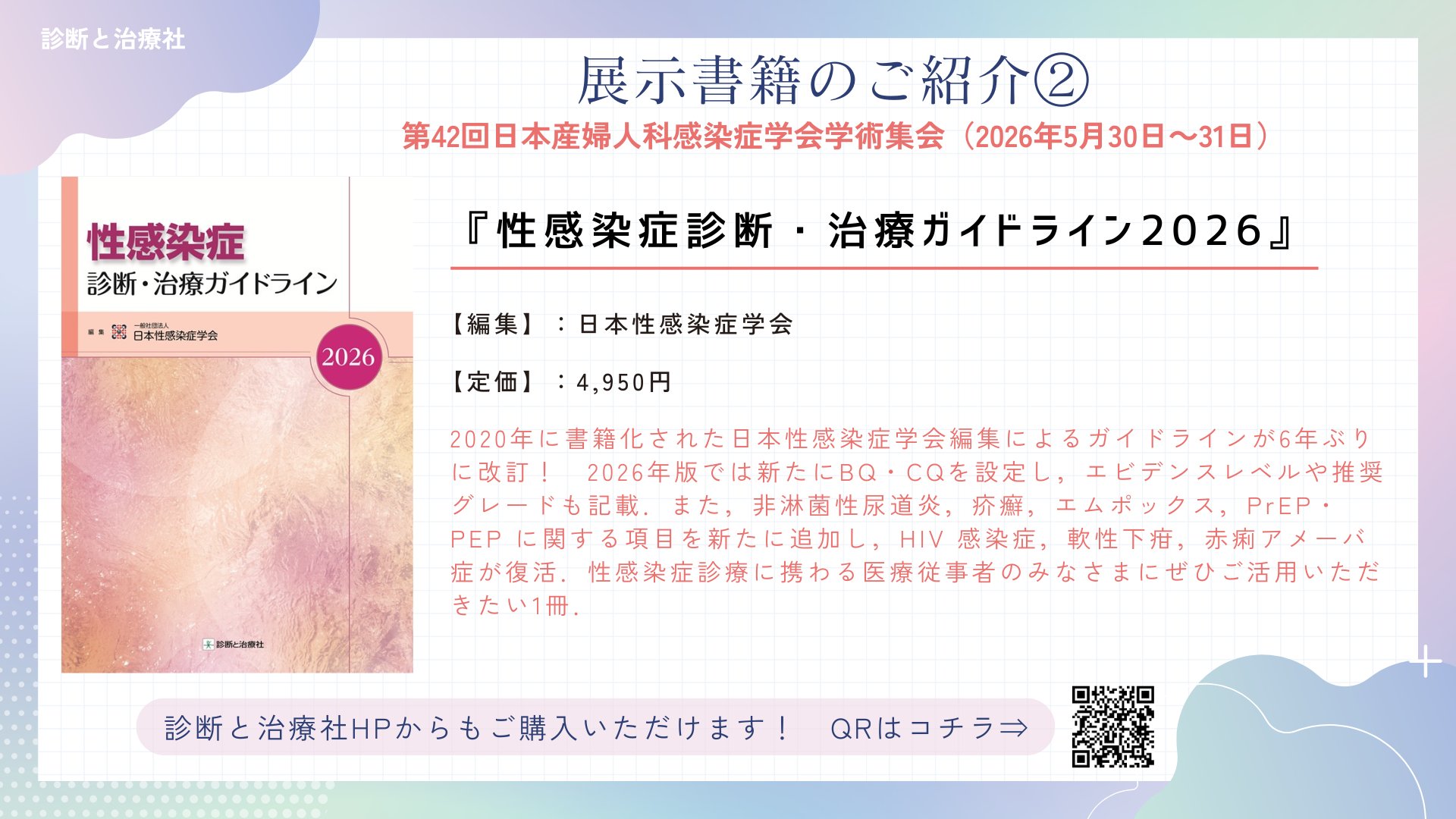 診断と治療社 産科と婦人科編集室 on X: 