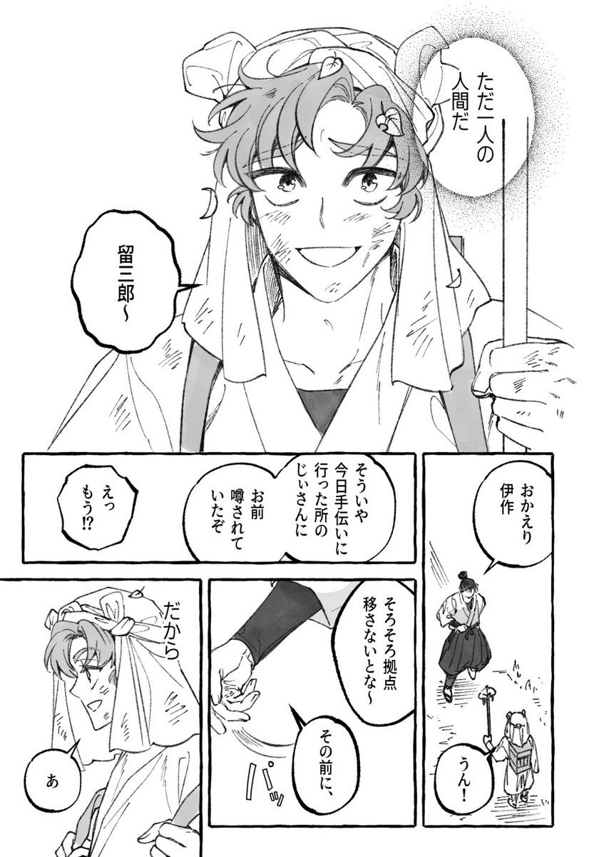 n_baindyu's tweet photo. 卒業後も二人は一緒
+留伊ですが付き合ってません https://t.co/gttGWlDPTA