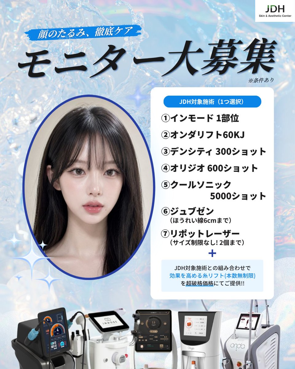 チャンドク韓方病院(JDH皮膚整形センター) tweet media