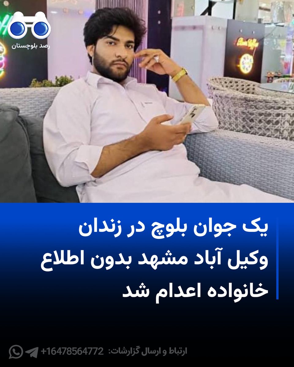 رصد بلوچستان tweet media