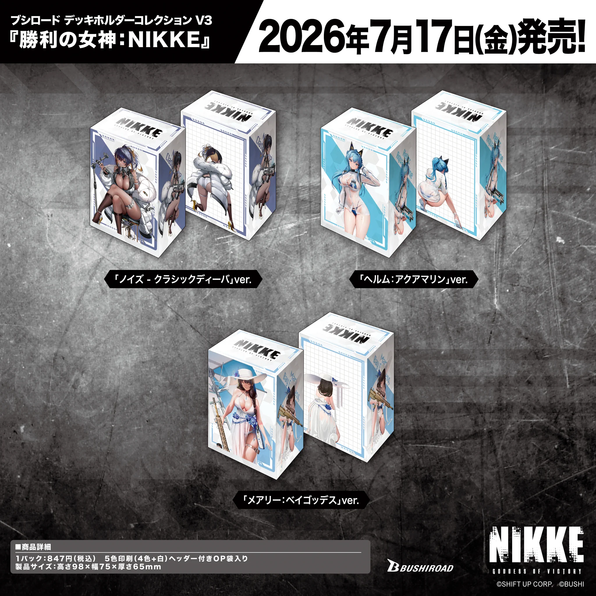カード情報部【ブシロード公式】 on X: 