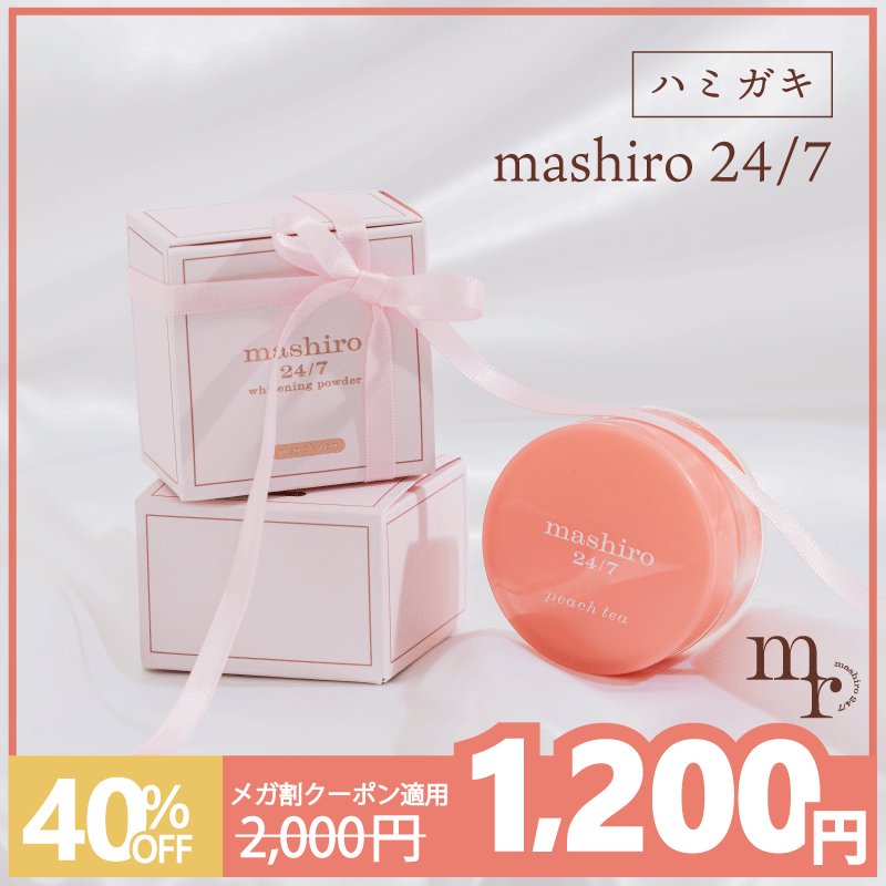 COSMION_white's tweet photo. ついに！今日17時から！
#Qoo10メガ割 開催🌟 

MASHIRO・コスミオンが特別価格に！🎶

こちらからチェック⇩
https://t.co/FcqMTlWixr

今のうちに「お気に入り♡」

#Qoo10 #メガ割 #Qoo10メガ割限定 https://t.co/J1yi9iGJ9G