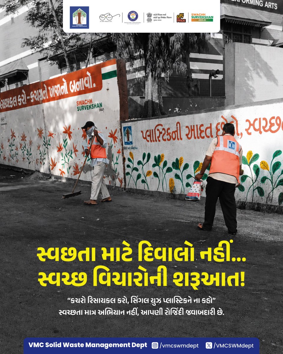 VMCSWMdept's tweet photo. Vadodara's hustle never stops! 💪🧹 Our hardworking team is always on the move, making sure the city stays clean and healthy. 
Let’s keep the spirit high and the streets spotless! 🌿

#VMC #SwachhVadodara #CleanCity #SayNoToPlastic #GreenVadodara https://t.co/aAN1Gaah3L