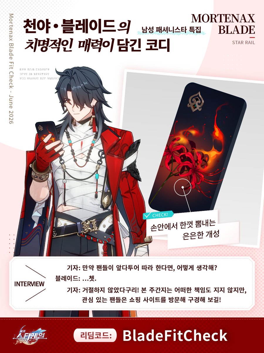 SR00UR's tweet photo. 휴대폰 케이스에 관심 있어요!
[관심 있는 이유를 작성해 주세요]

#천야블레이드의코디 에 참여하면 성옥 보상 추첨에 참여할 기회가 주어집니다!
리딤코드: BladeFitCheck
교환하기: https://t.co/zkXKRuV39n
다운로드: https://t.co/CDZZbp1ozL
https://t.co/xr5peF6Tzp