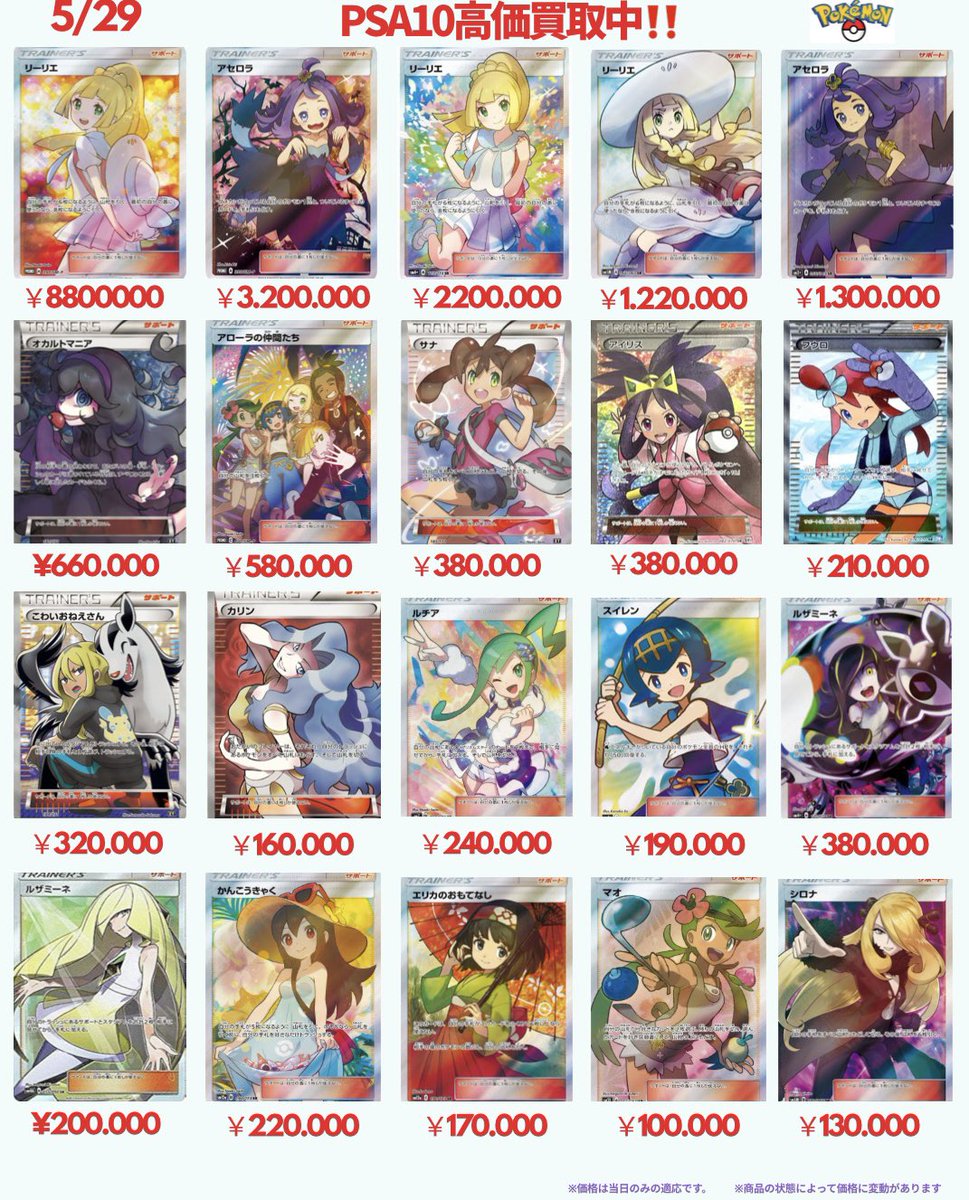 ぽけたぬき 福岡トレカ出張買取🚗 tweet media