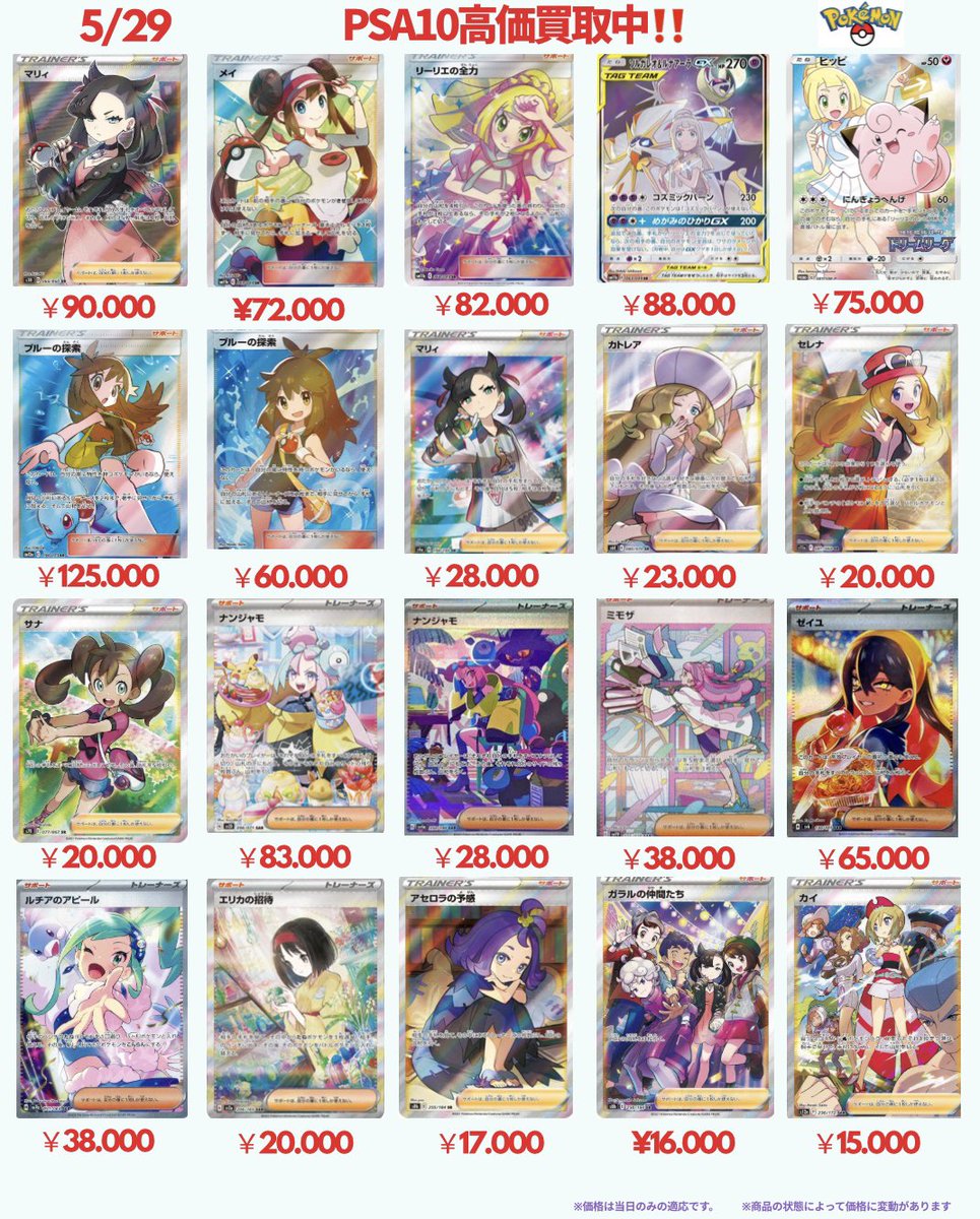 ぽけたぬき 福岡トレカ出張買取🚗 tweet media