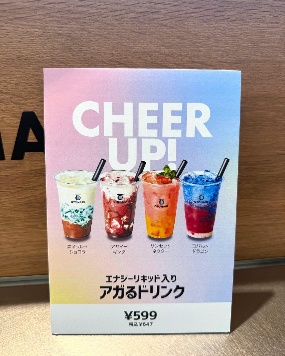 ginfo3's tweet photo. ⚡📢現在開催中📢 ⚡

群馬発のファストフード＆ライフスタイルストア「オトナリマート」@otonarimart が、渋谷にて初のPOPUPストアをオープン🎉 https://t.co/o9mqFPSwH6