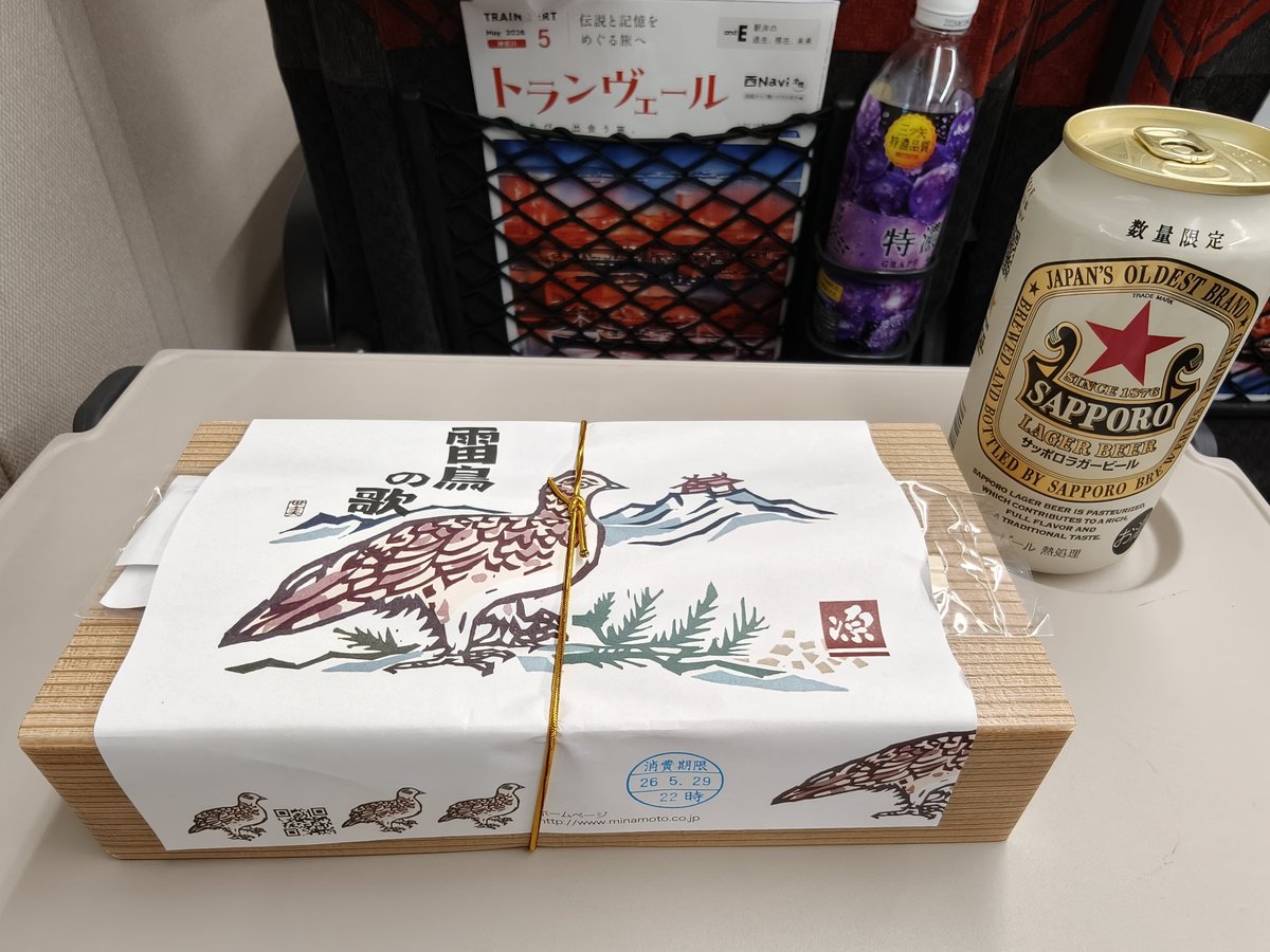 squashbridge's tweet photo. いいお天気ですね
たまにゃ違うモノ食べよう
新幹線乗る時はほぼ鱒寿司しか買ってないもので https://t.co/7at3i1lfup