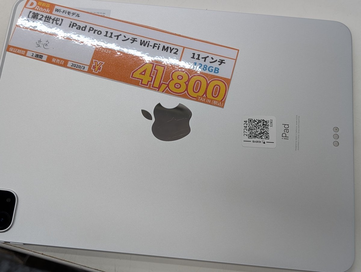 iosys_4's tweet photo. 良さげDランク来ました🧑🏻‍🦲
画面下が若干変色？ですわ https://t.co/c2PQmMolc7