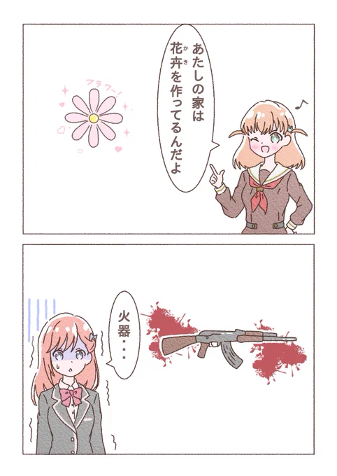 密造 #蓮ノ空美術部 
