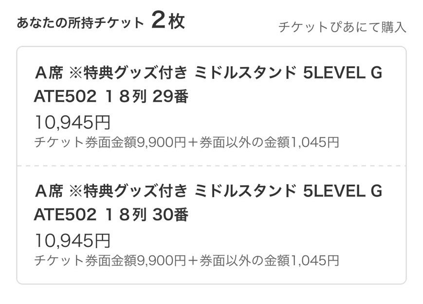 r__pem's tweet photo. しぐれうい ソロライブ
SHIGURE UI Birthday Live 
Wishing Umbrella
Kアリーナ 5/30(土)

譲）A席×1 グッズ付
求）要相談

自分が体調不良により行けなくなってしまったので、自分の友人と連番になりますが譲り先を募集します。
取り引きは現地でお願いする形となります。
お気軽にお声かけください🙇‍♂️ https://t.co/zu7nKM8SW3