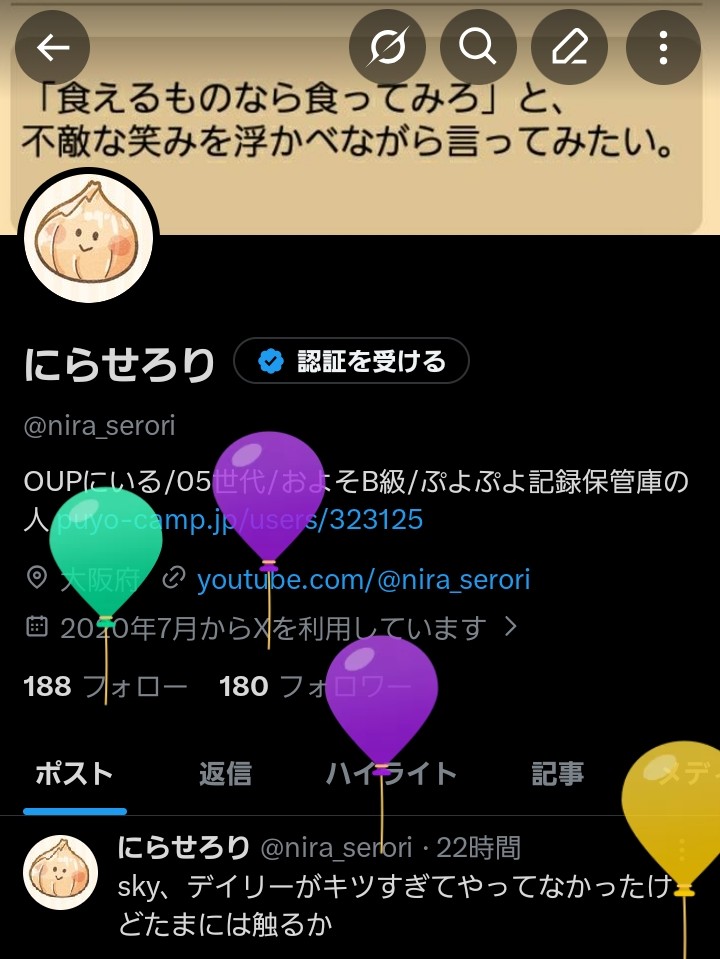 にらせろり tweet media
