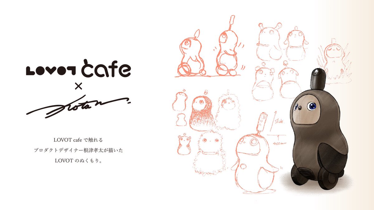 lovotcafe's tweet photo. 6/5(金)より開催✨

「LOVOT cafe × Kota Nezu LOVOT Sketchbook」

LOVOTプロダクトデザイナー、
根津孝太さんによる貴重なスケッチやイラストを展示🎨

限定グッズ＆コラボメニューも登場！
LOVOTの世界観を体感できる特別企画です✨️

くわしくはこちら👇
https://t.co/p8XsqFL9Fy

#LOVOTカフェ https://t.co/rIusl64t8G