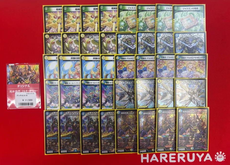ハレスリー 商品案内】 ˗ˏˋ デッキ入荷しました！ ˎˊ˗ 「光水自然 ゴル
