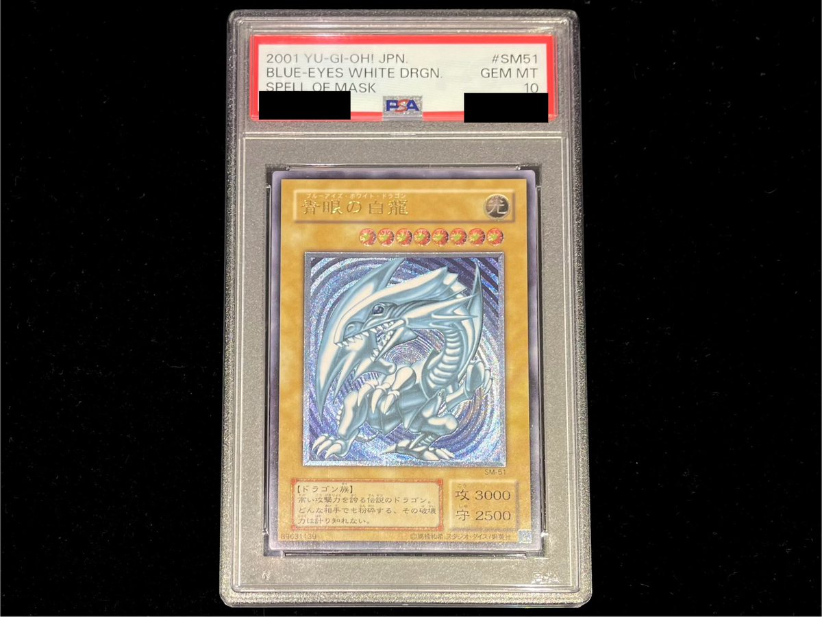 💎#遊戯王 入荷情報💎 大人気商品‼️✨ 『青眼の白龍(SM-51/レリーフ