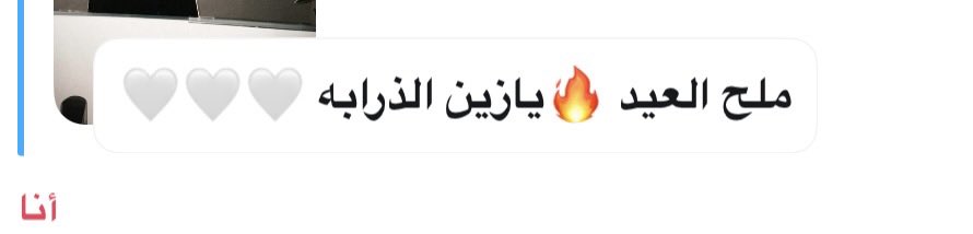 sa__7ar's tweet photo. كنت زعلانه على طلبية شي ان انه ماوصلت لكن عقب هالكلام رضييت ياحلوكم بسس ❤️‍🩹❤️‍🩹❤️‍🩹🤗 https://t.co/oyKioMywCx