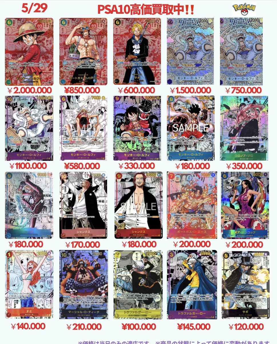 ぽけたぬき 福岡トレカ出張買取🚗 tweet media