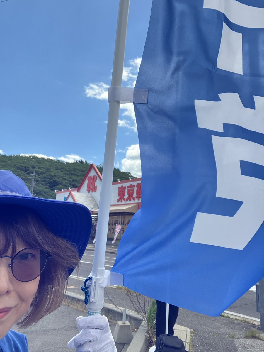 fWbmMbgbnG77889's tweet photo. 保守党チーム信州🌳中信　松本市並柳🚥

旗見せ中、すごく嬉しいことがありました💙
かっこいいお兄さんが、チーム信州のXの告知を見て、わざわざ差し入れを持って来てくださいました🙇‍♀️🙇‍♀️

外国人問題を深刻に考えておられる若い方とお話しする事が出来て、今日ここで旗見せして良かったです🍀💙🩵 https://t.co/Xs9WvbZSBc