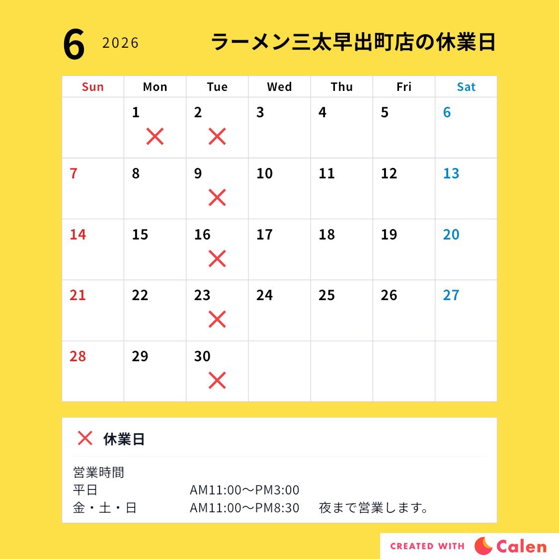 SantaTonkotsu's tweet photo. 全店舗より6月の休業日のお知らせです。

6月下旬より夏季限定メニューの販売が始まります。
開始の日程が決まりましたらまた報告いたします🙇
たくさんのご来店をお待ちしております‼️ https://t.co/NcxgfcFARW