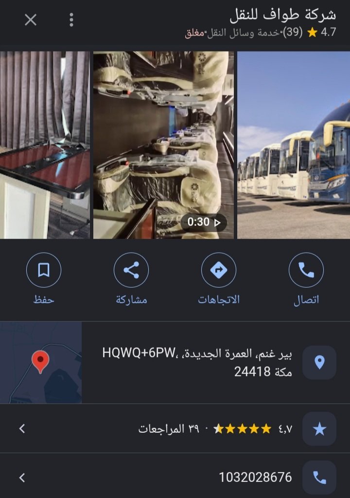 kN4pmdIvf9VdYsk's tweet photo. المقيم المصري سمير غربه.. اصبح الحج بوجود تصريح👈لعنة الله على الظالمين👉
صوره من مكان شغله .. مكة المكرمة 
@MOISaudiArabia 
@HRSD_SA 
@pss_ar 
@ppgovsa 
@MOI__911 
@kamnapp
@NCA_KSA https://t.co/zxwS8qBScC