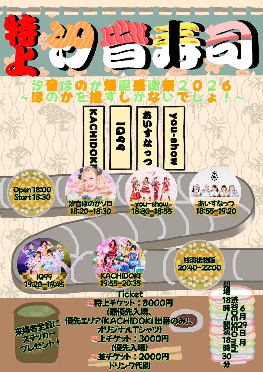 🦀楽しみだなぁ〜🦀