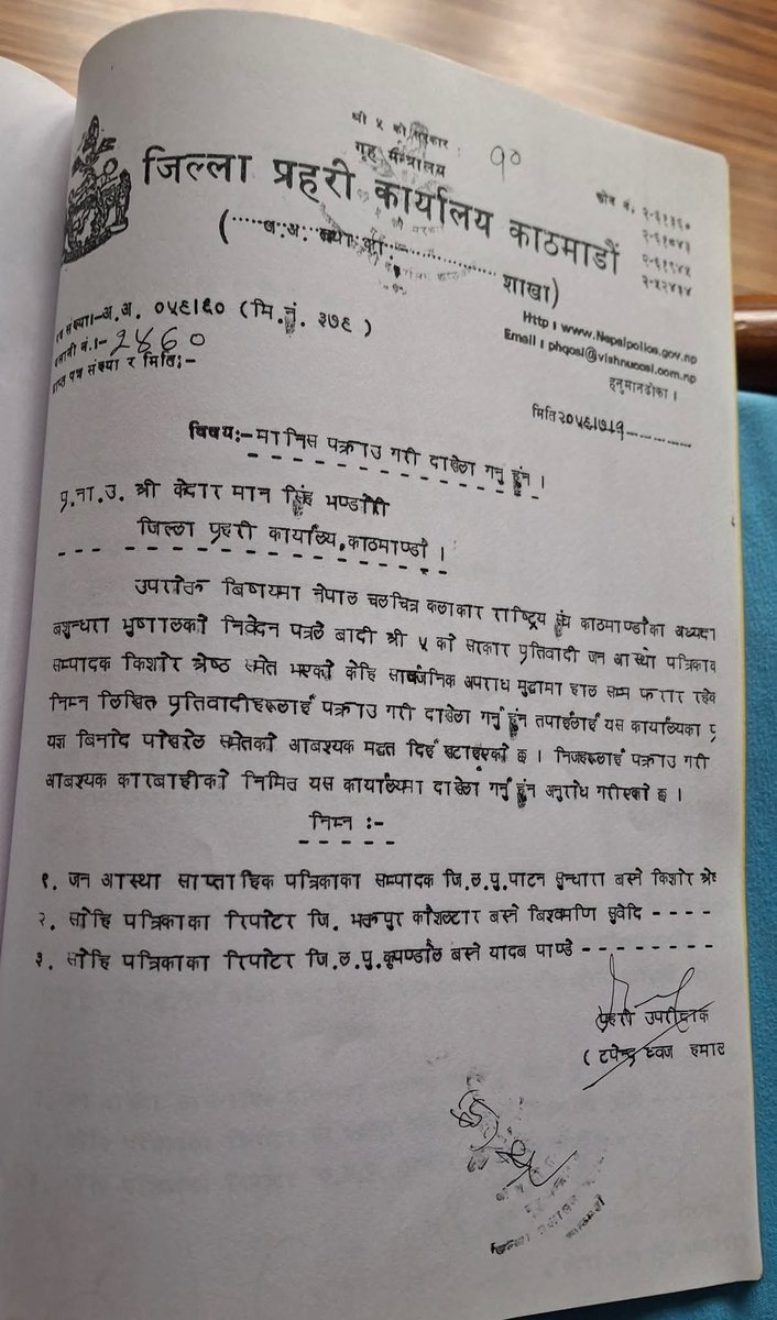 neemsiwak0ti's tweet photo. २०५९/०७/०१ गते फरार रहेको किशोर श्रेष्ठलाई पक्राउ गर्न जिल्ला प्रहरी कार्यालय काठमाडौंले गरेको पत्राचार रहेछ। 

निज किशोर श्रेष्ठ कहिले पक्राउ परे? अदालतबाट सफाइ कहिले पाए?

कानूनको धज्जी उडाएर निजलाई रातो पासपोर्ट दिने कस्तो सरकार?

यी आम मानिस सरकार भन्दा माथि कसरी भए? https://t.co/WcZldVl6jL