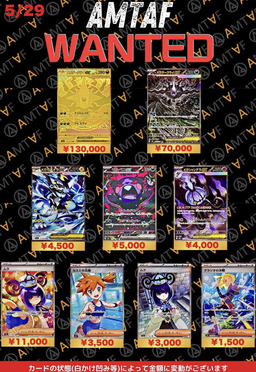 アムタフはBOX以外にも PSA鑑定品、シングルカード強化買取🔥 買取強化