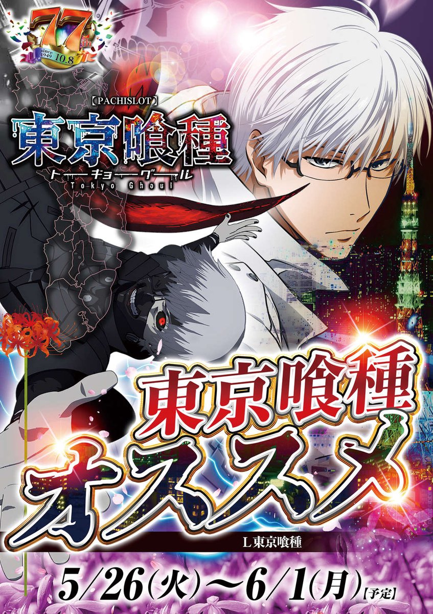 明日 5⃣月3⃣0⃣日（土）1⃣0⃣：0⃣0⃣オープン 👑パチガブ軍
