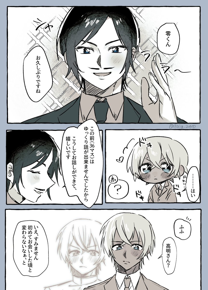 Kain_2410's tweet photo. 唐突プロポーズ/零高 https://t.co/7w5gZ867v5