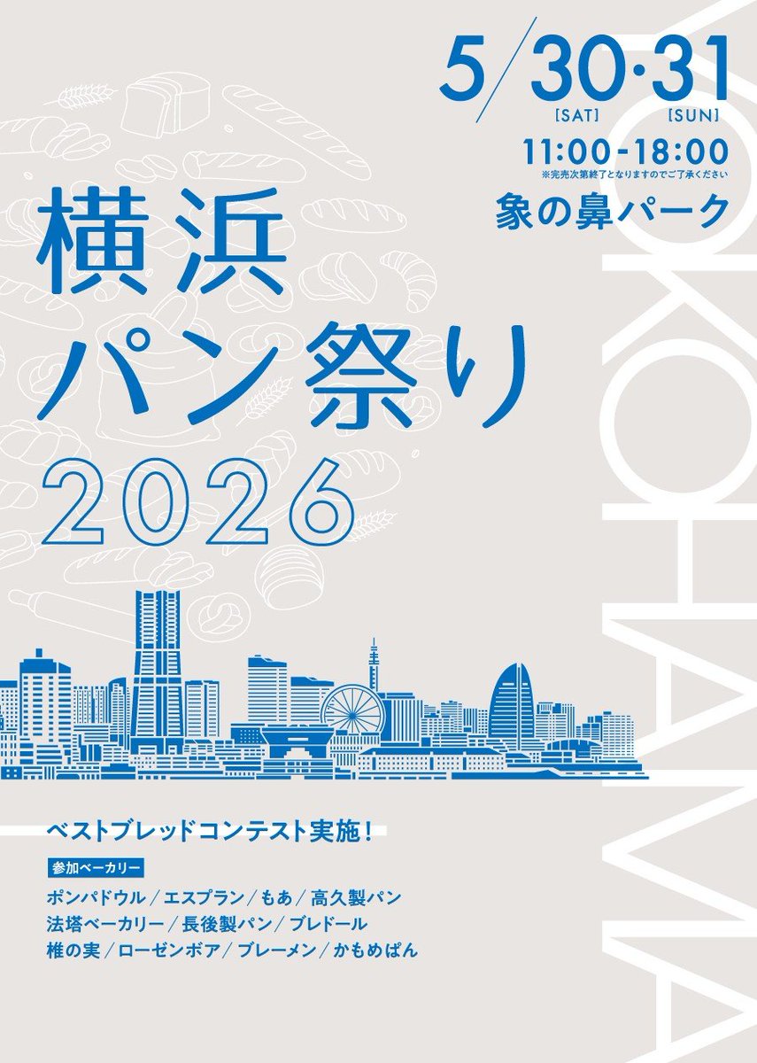ハマち⬅横浜で暮らそう tweet media