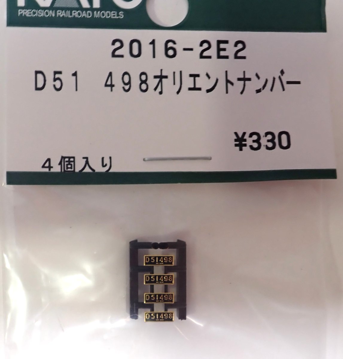 トモページ Models IMON渋谷店>KATO ASSYパーツ品番2016－2E3