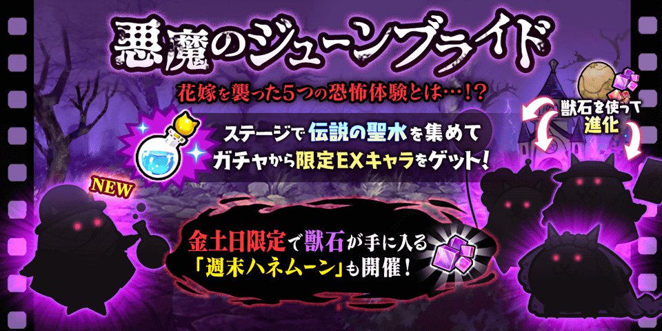 【公式】にゃんこ大戦争 tweet media
