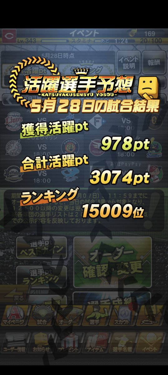あちゃ tweet media