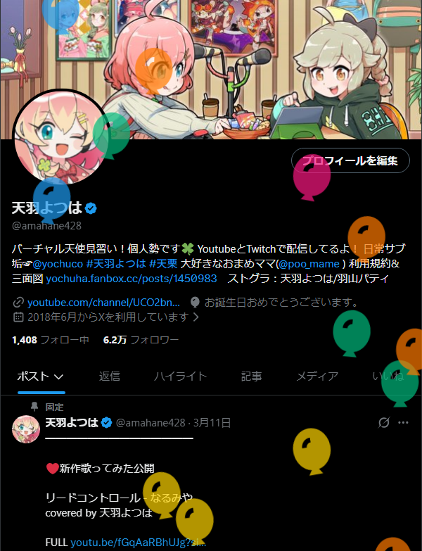 天羽よつは tweet media