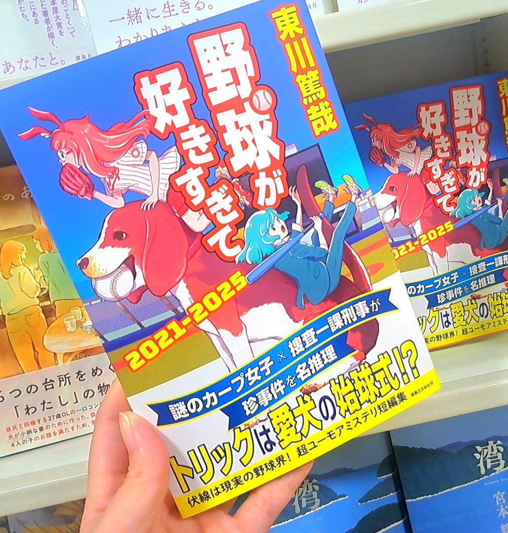 旭屋書店新越谷店 tweet media
