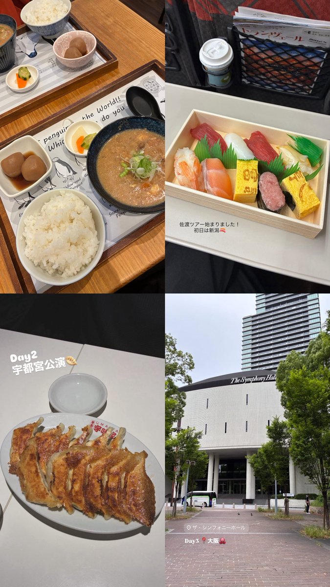 _0104Viola's tweet photo. 佐渡ツアー2026🏃‍♂️🎻🎺📯🍚
新潟→宇都宮→オフをはさんで大阪、本日は博多です🍜各地のみなさまにお会いできることを楽しみにしております🤲
#新日本フィル https://t.co/7PUwNjKjR6