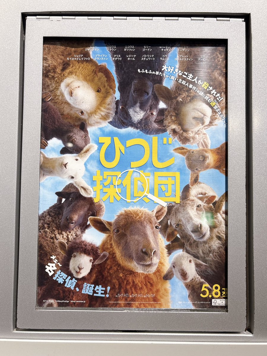 pai02's tweet photo. 今ならひつじ映画をハシゴ出来るってワケ
🐑箱の中のひつじ探偵団🐑 https://t.co/jkAbtY7ELu