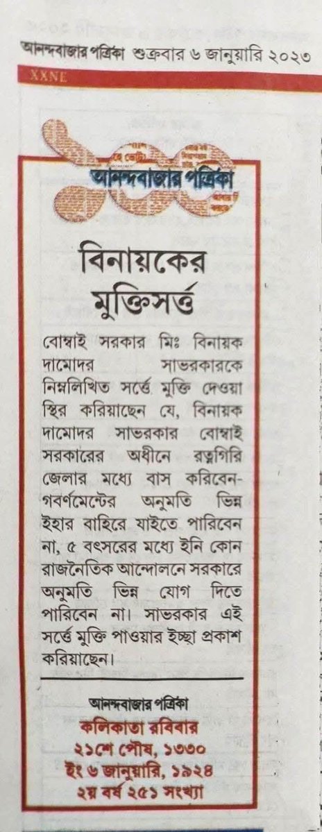 SahuBasudas's tweet photo. https://t.co/kFrhvZOEJ2