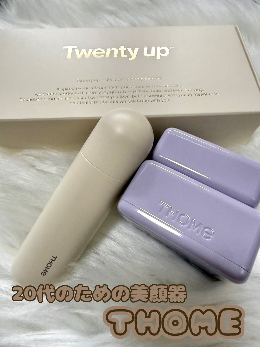 T Twenty up 美顔器 PR 20代向けの自宅で出来る LDM美顔器を紹介🪞✨ モデルはLE SSERAFIM
