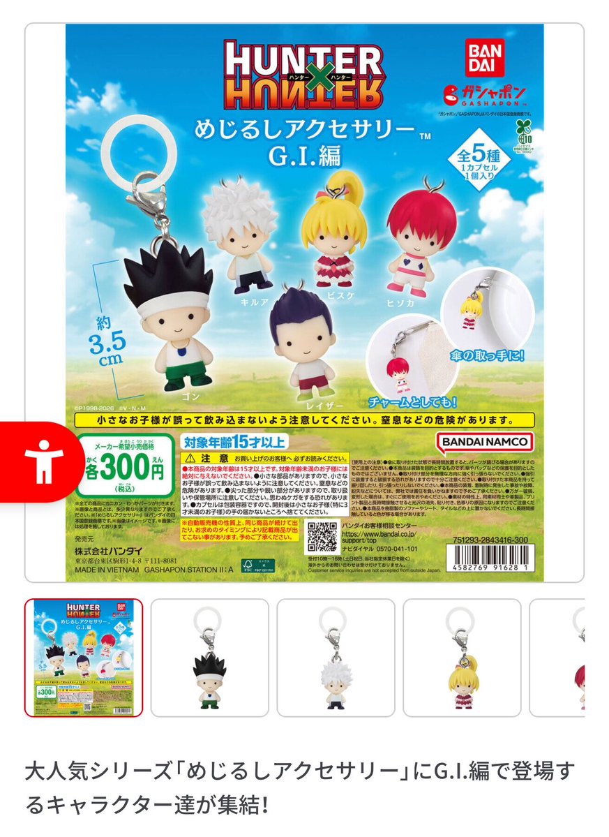 gonearsk02's tweet photo. 朝からガチャガチャ屋さん巡回してるけど、
ハンターハンターめじるしアクセサリー全然ない😭😭
幻のガチャガチャなのか……😔🥲
まだまだ頑張って探すけど見つかるといいな😭 https://t.co/0ly2kTryw8