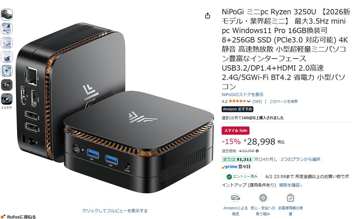 reviewmarisa's tweet photo. ミニPCを使っている方教えて下さい。
NiPoGi ミニpc Ryzen 3250U
というミニPCをセールで気になっていて
購入しようか悩んでるんですが、
実際に使ってる方が万が一いらしたら、
使い心地なんかを教えて欲しいです。
ネットサーフィンや動画視聴など、
サクサク動くでしょうか…?
#NiPoGi #ミニPC https://t.co/a13tczSVjO