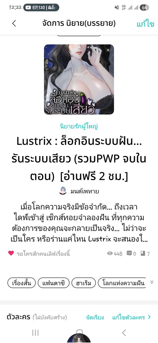 monphethai's tweet photo. สวัสดีค่า เราเป็นนักเขียนหน้าใหม่ นามปากกา : มนต์เพทาย 

ฝากผลงาน หรือเข้ามาฟอลมาพูดคุยกันได้ค่า ไม่ค่อยมั่นใจงานเขียนแต่ความแซ่บของเรื่องอาจจะพอไปวัดไปวาได้ 😂😂 https://t.co/E5soPCHj4t