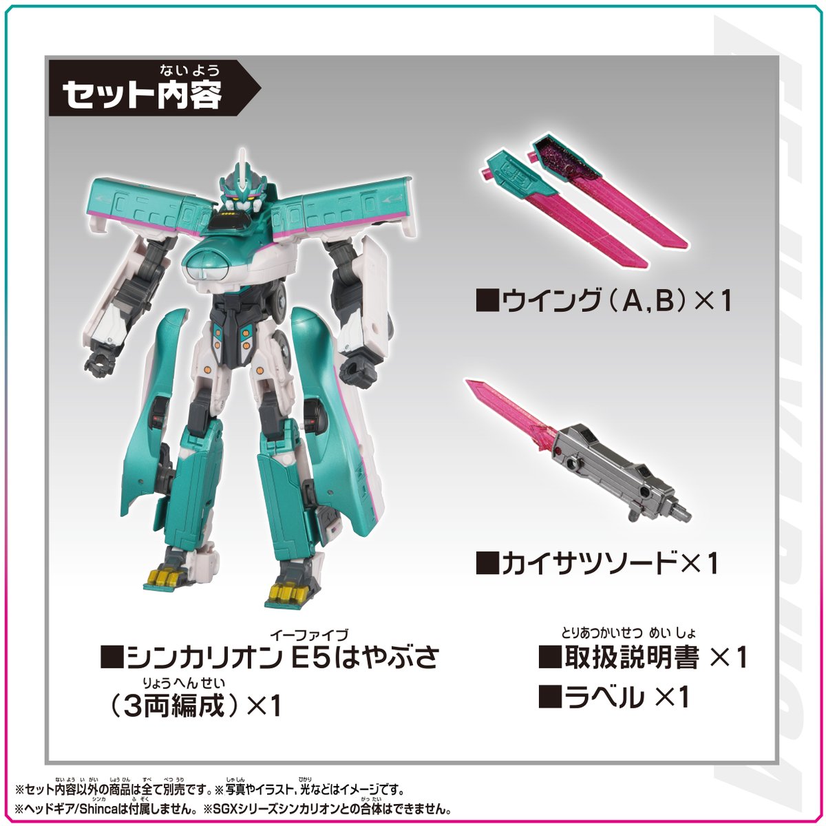タカラトミー tweet media